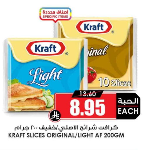 جبنة شرائح available at أسواق النخبة in مملكة العربية السعودية, السعودية, سعودية - الطائف