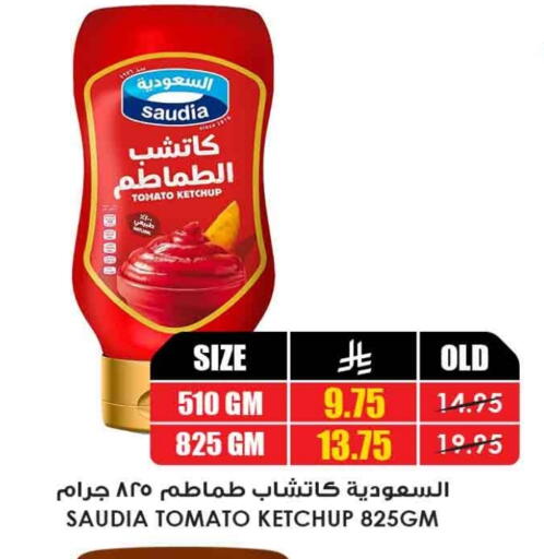 كاتشب الطماطم available at أسواق النخبة in مملكة العربية السعودية, السعودية, سعودية - الطائف
