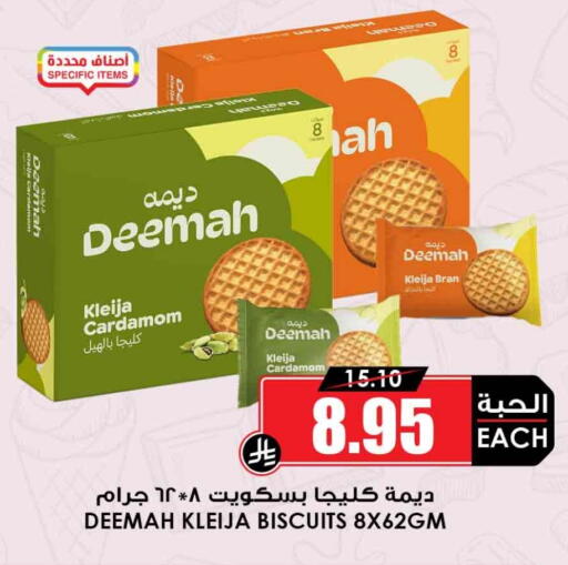 Cardamom available at Prime Supermarket in KSA, Saudi Arabia, Saudi - Al Khobar