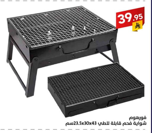 available at على كيفك in مملكة العربية السعودية, السعودية, سعودية - الخبر‎