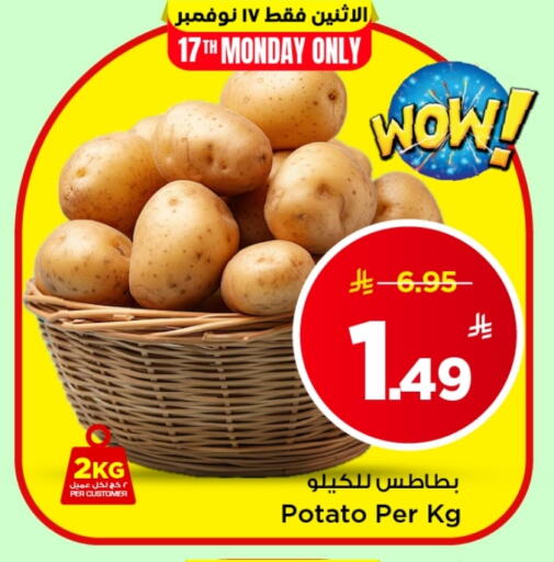 بطاطا available at مارك & سيف in مملكة العربية السعودية, السعودية, سعودية - الخبر‎