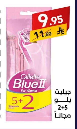 GILLETTE Razor available at Ala Kaifak in KSA, Saudi Arabia, Saudi - Buraidah