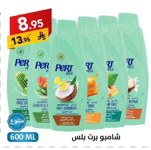 شامبو / بلسم available at على كيفك in مملكة العربية السعودية, السعودية, سعودية - سكاكا