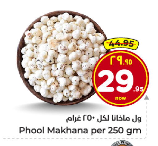 available at هايبر الوفاء in مملكة العربية السعودية, السعودية, سعودية - الرياض