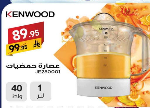KENWOOD Juicer available at Ala Kaifak in KSA, Saudi Arabia, Saudi - Al Khobar