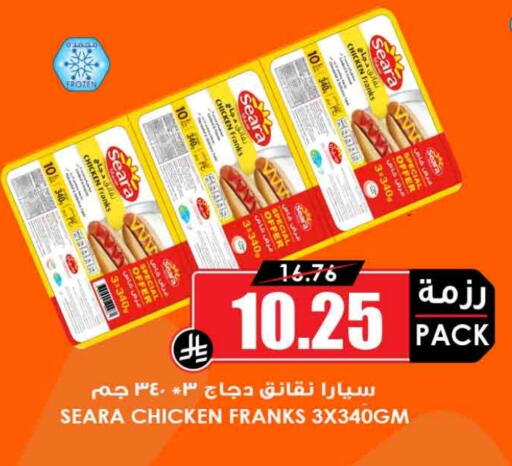 SEARA Chicken Franks available at Prime Supermarket in KSA, Saudi Arabia, Saudi - Sakaka