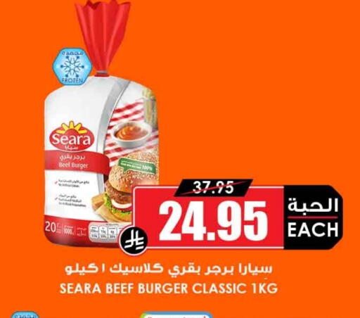 available at Prime Supermarket in KSA, Saudi Arabia, Saudi - Sakaka