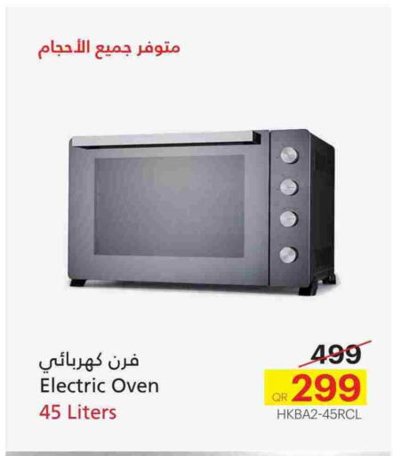 available at Generalco in Qatar - Al-Shahaniya