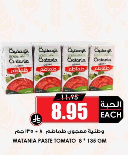 Tomato available at Prime Supermarket in KSA, Saudi Arabia, Saudi - Al Khobar