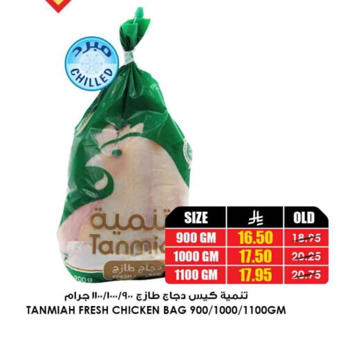 التنمية دجاج كامل طازج available at أسواق النخبة in مملكة العربية السعودية, السعودية, سعودية - تبوك