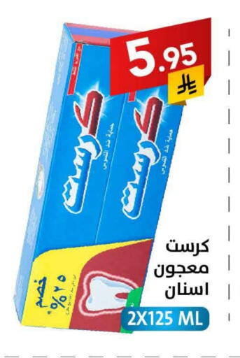 CREST Toothpaste available at Ala Kaifak in KSA, Saudi Arabia, Saudi - Al Khobar