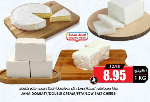 Feta available at Prime Supermarket in KSA, Saudi Arabia, Saudi - Al-Kharj