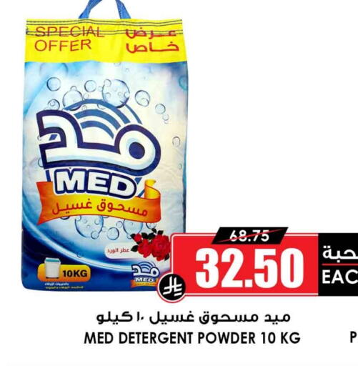 منظف available at أسواق النخبة in مملكة العربية السعودية, السعودية, سعودية - تبوك