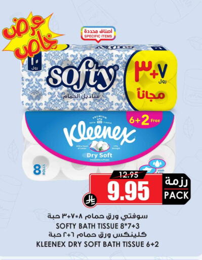 كلينيكس available at أسواق النخبة in مملكة العربية السعودية, السعودية, سعودية - الطائف