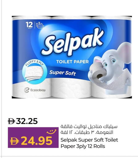 available at Lulu Hypermarket in UAE - Sharjah / Ajman