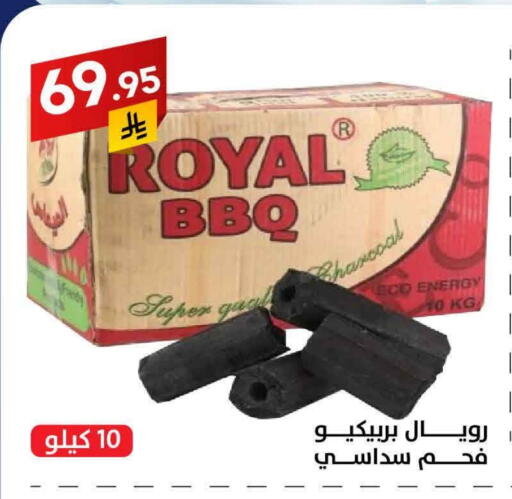available at على كيفك in مملكة العربية السعودية, السعودية, سعودية - بريدة