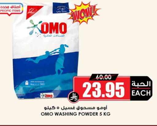 منظف available at أسواق النخبة in مملكة العربية السعودية, السعودية, سعودية - الطائف