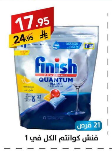 FINISH available at Ala Kaifak in KSA, Saudi Arabia, Saudi - Mecca