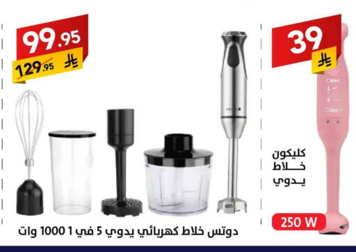 CLIKON Mixer / Grinder available at Ala Kaifak in KSA, Saudi Arabia, Saudi - Sakaka