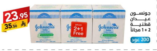 JOHNSONS available at Ala Kaifak in KSA, Saudi Arabia, Saudi - Sakaka