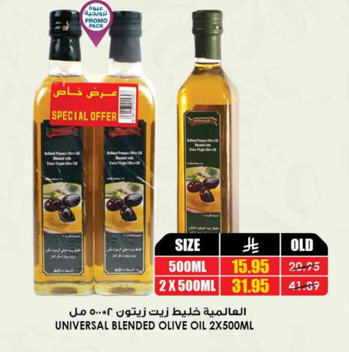 Virgin Olive Oil available at Prime Supermarket in KSA, Saudi Arabia, Saudi - Sakaka