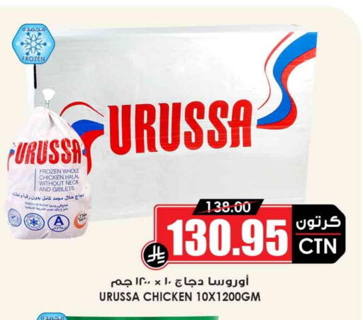 available at أسواق النخبة in مملكة العربية السعودية, السعودية, سعودية - تبوك