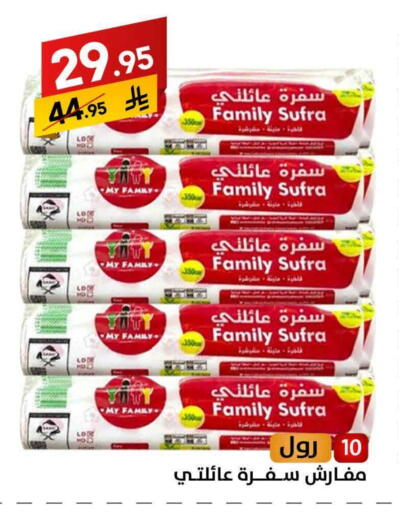 Table Sheet available at Ala Kaifak in KSA, Saudi Arabia, Saudi - Al Khobar