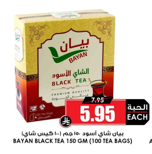 أكياس شاي available at أسواق النخبة in مملكة العربية السعودية, السعودية, سعودية - الخرج
