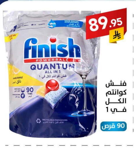 FINISH available at Ala Kaifak in KSA, Saudi Arabia, Saudi - Buraidah