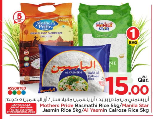 Basmati / Biryani Rice available at Mark & Save  in Qatar - Al Shamal