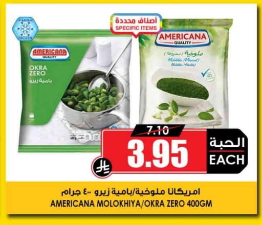 Okra available at أسواق النخبة in مملكة العربية السعودية, السعودية, سعودية - الطائف