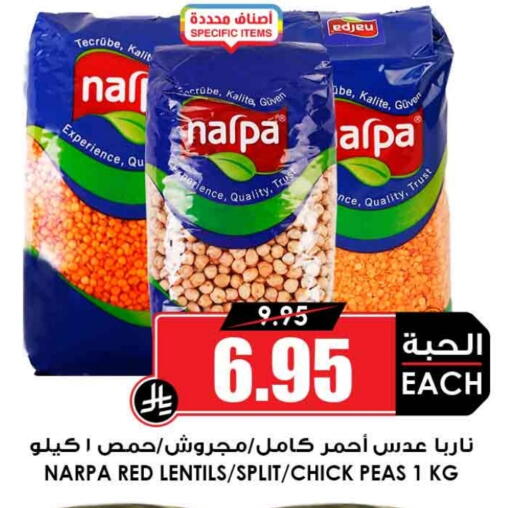 Peas available at أسواق النخبة in مملكة العربية السعودية, السعودية, سعودية - الطائف