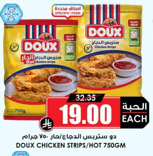 Chicken Strips available at Prime Supermarket in KSA, Saudi Arabia, Saudi - Al Khobar