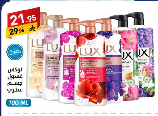 LUX available at Ala Kaifak in KSA, Saudi Arabia, Saudi - Tabuk