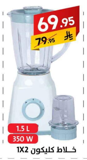 CLIKON Mixer / Grinder available at Ala Kaifak in KSA, Saudi Arabia, Saudi - Sakaka