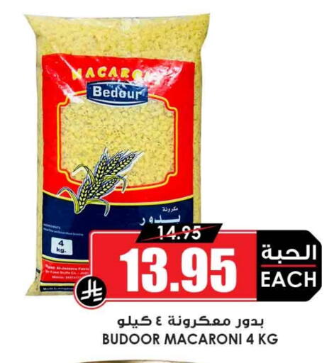 معكرونة available at أسواق النخبة in مملكة العربية السعودية, السعودية, سعودية - الطائف