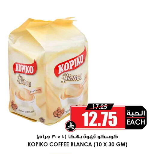 مبيض القهوة available at أسواق النخبة in مملكة العربية السعودية, السعودية, سعودية - الطائف