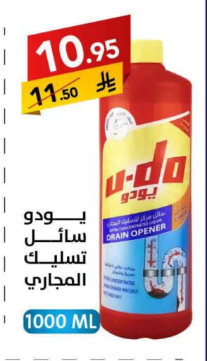 Toilet / Drain Cleaner available at Ala Kaifak in KSA, Saudi Arabia, Saudi - Al Khobar