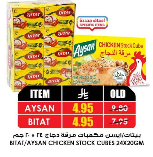 available at Prime Supermarket in KSA, Saudi Arabia, Saudi - Al Khobar