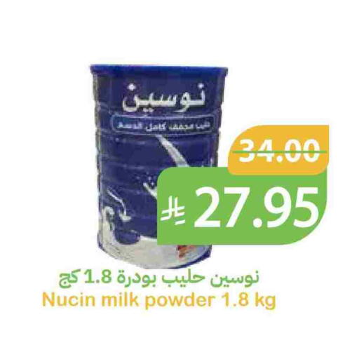 Milk Powder available at Qateba Markets in KSA, Saudi Arabia, Saudi - Buraidah