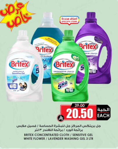 منظف available at أسواق النخبة in مملكة العربية السعودية, السعودية, سعودية - الطائف