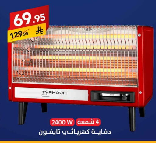دفاية available at على كيفك in مملكة العربية السعودية, السعودية, سعودية - بريدة