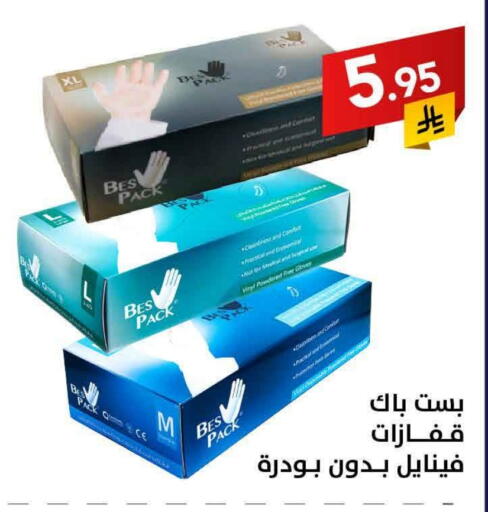 Gloves available at Ala Kaifak in KSA, Saudi Arabia, Saudi - Al Khobar