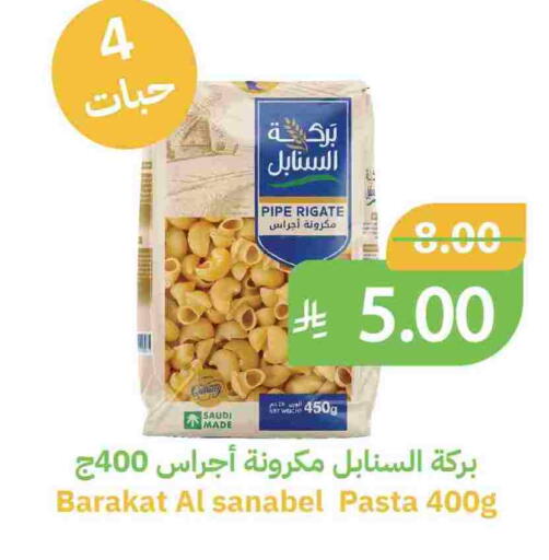 Pasta available at Qateba Markets in KSA, Saudi Arabia, Saudi - Buraidah