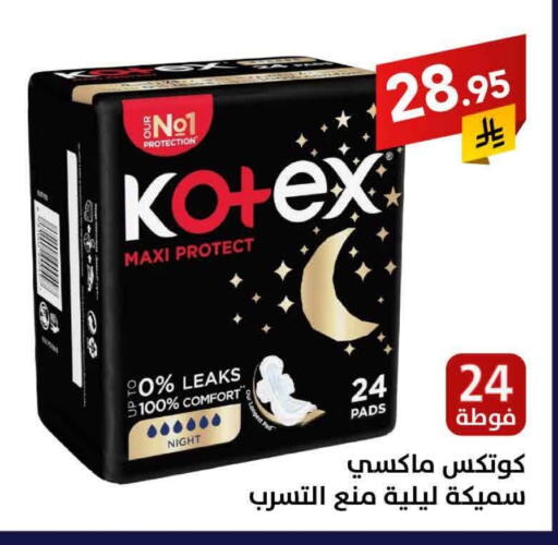 KOTEX available at Ala Kaifak in KSA, Saudi Arabia, Saudi - Buraidah