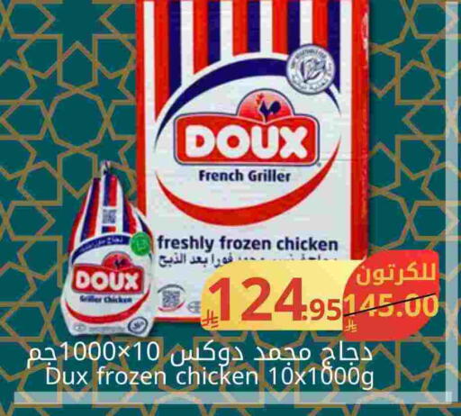 DOUX available at Joule Market in KSA, Saudi Arabia, Saudi - Al Khobar