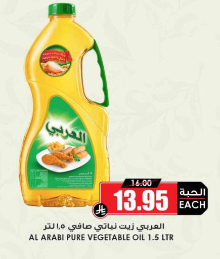 زيت الطبخ available at أسواق النخبة in مملكة العربية السعودية, السعودية, سعودية - الطائف
