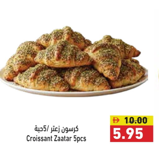 available at Aswaq Ramez in UAE - Dubai