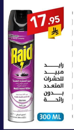 رايد available at على كيفك in مملكة العربية السعودية, السعودية, سعودية - بريدة