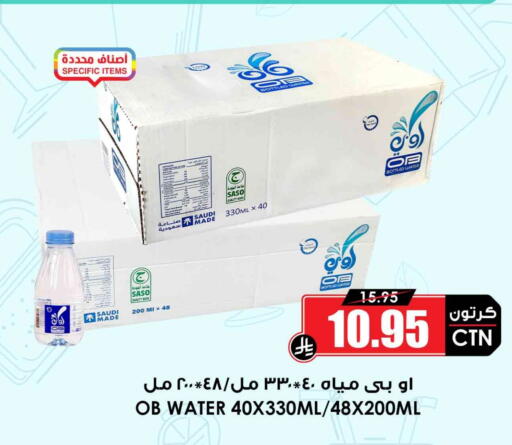 available at أسواق النخبة in مملكة العربية السعودية, السعودية, سعودية - الطائف